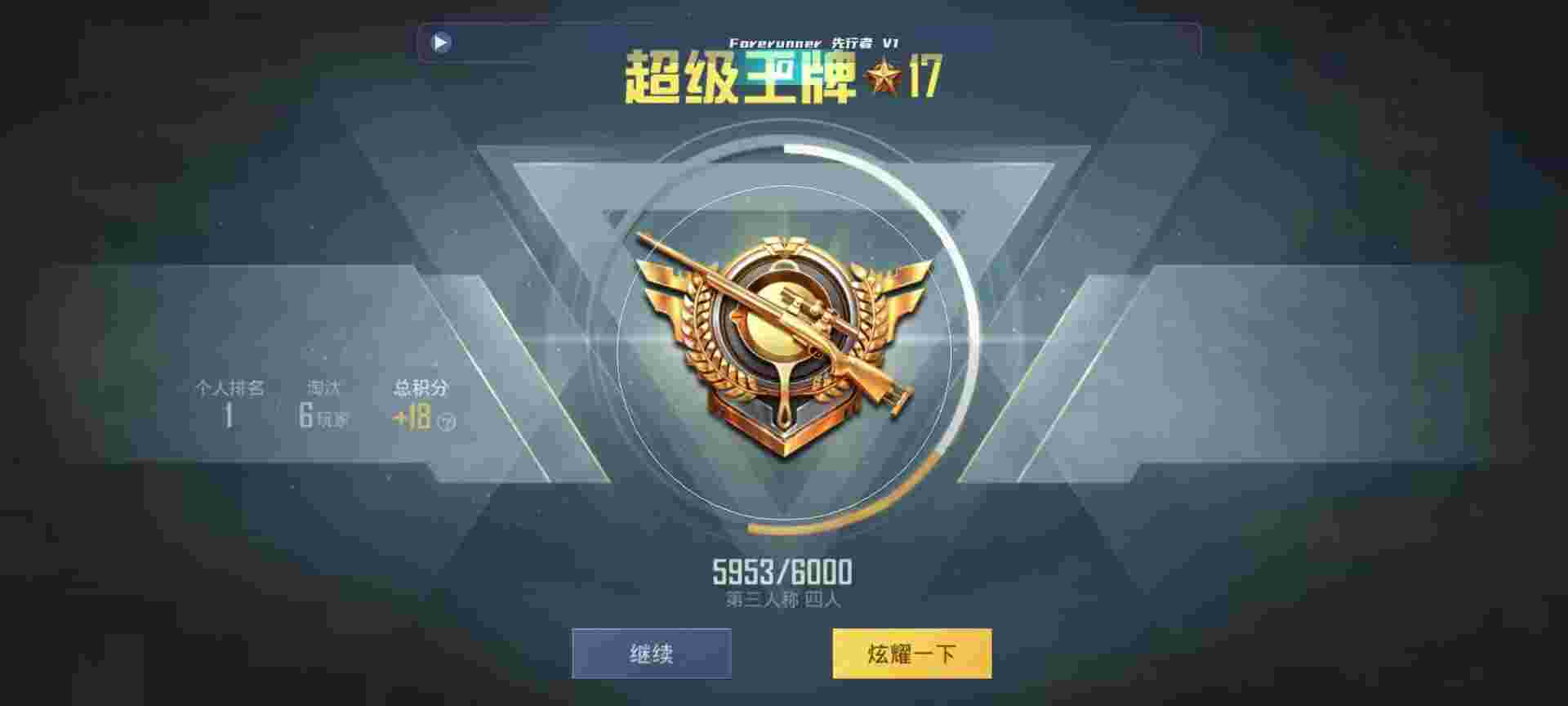 和平精英鸡腿辅助自瞄 - 和平精英98k辅助预约辅助预览图